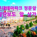 동부산 테마파크 앞1 이미지