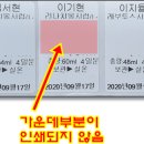 라벨프린터 출력물 오류 이미지