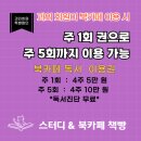 스터디&북카페책빵 이미지