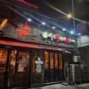 역전할머니맥주 인천논현점 | [인천] 청라 커낼웨이 맥주 한잔하기 좋은 곳, 역전할머니맥주 신메뉴 석관동 닭 떡볶이 후기