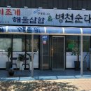 정가네키조개삼합 이미지