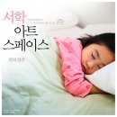 서학아트게스트하우스