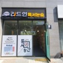 리드인독서논술우미린교습소 이미지