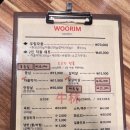 우림한우 이미지