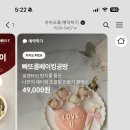 빠또롱베이킹공방 이미지