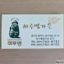 하루방가든 네이버블로그