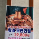 만남양꼬치&훠궈도통점