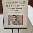 백화점길 | [강의] 송희구 롯데백화점 부동산 내돈내산 강의후기-부자로 향하는 길