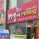 보은붕어낚시