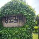 경도갈비 이미지