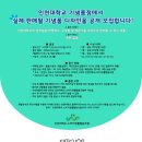 인천대학교소비자생활협동조합