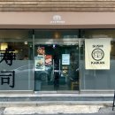 울산 달동 스시 맛집 스시카이칸 코보레스시 내돈내산 후기