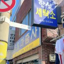 쌈지세탁소 이미지