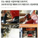 오토카지 이미지