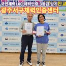 양주체육복지센터 다목적경기장 | 국민체력 100에서 100세까지 건강하게, 광주서구체력인증센터 체력인증 3등급 받은 후기