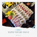 강남맛집 가성비 끝판왕 강남수산 후기