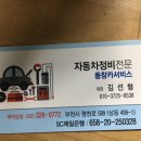 풍창카써비스 이미지