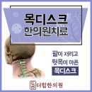 더힘한의원 이미지