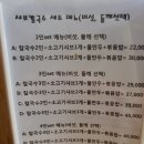 등촌샤브칼국수&청기와뼈다귀해장국 중앙대점