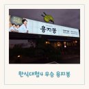 대구 들안길 한정식 맛집 수성구 상견례 식당 부모님과 용지봉 솔직 후기