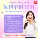 안정농산