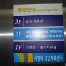 서평택국민체육센터 체육관 이미지