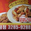 썬구이치킨 네이버블로그