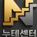 양천구 입시학원 목동 누테 센터 체계적 반복 학습으로 개념 완성