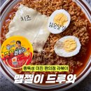 경보전자 | 맵찔이 오열 but 중독의맛, 왕뚜껑 국물라볶이 내돈내산 솔직후기