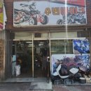 수빈바이크 이미지