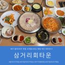 신선타운 이미지