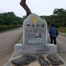 부소산성 남문지 이미지