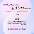 정읍 청소년수련관 정읍시사