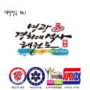 석사경희대한국태권도장 이미지