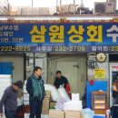 삼원상회 이미지