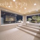 라움 더 한옥 풀빌라 이미지