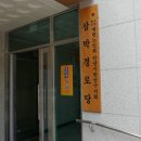 삼막경로당 이미지