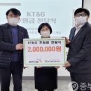 케이티앤지중부지사