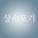 법무사이인성사무소 이미지