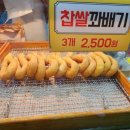 경성꽈배기 이미지