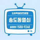 백운R-E교 | 송도동열쇠 송도e편한세상 게이트맨A110-FH 도어락 고장 월패드연동 포함 교체 후기