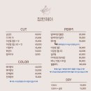 정원미용실 네이버블로그