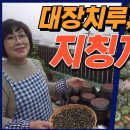 지칭개꽃차 / 대장치루, 해열,해독, 골절치료에 도움 조회수 8.9천회 2년 전 이미지