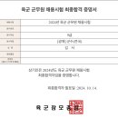 육군 군무원 9급 군수직 합격수기 이미지