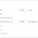 일진기계공업사