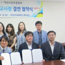 대전도안초등학교 대전경제뉴스