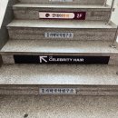 산호동108 | 마산 산호동 미용실 [ 셀러브리티 헤어 ] 레이어드 컷 / 허쉬펌