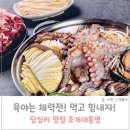 조개대통영 - 동대문구 전농로11길 4 | 조개대통영