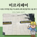 서초대로56길 35 이미지