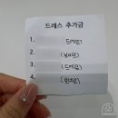 대덕대로-10 | [대전웨딩드레스] 팔레드오페라 패키지 드에르 본식드레스 피팅 셀렉 추가금 가격 후기